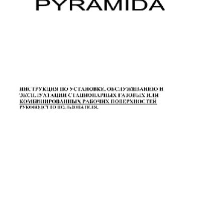 PYRAMIDA PFG 614 STX