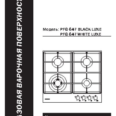 PYRAMIDA PFG 647 LUXE