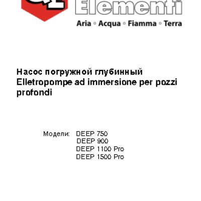 QUATTRO ELEMENTI DEEP 750