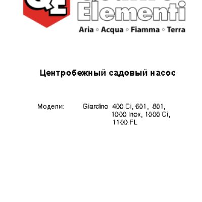 QUATTRO ELEMENTI Giardino 400 Ci