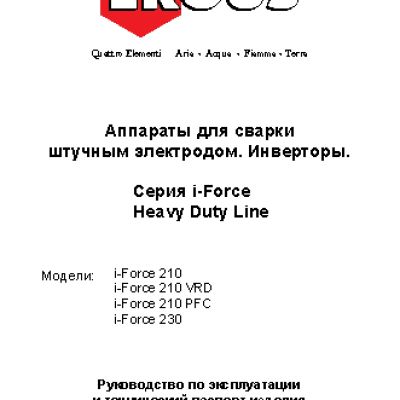 QUATTRO ELEMENTI i-FORCE 210 VRD