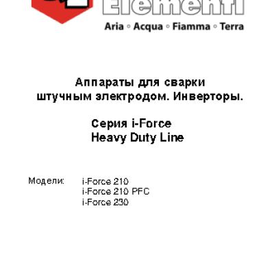 QUATTRO ELEMENTI i-FORCE 230