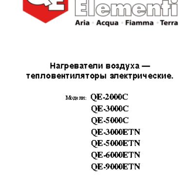 QUATTRO ELEMENTI QE-2000 C