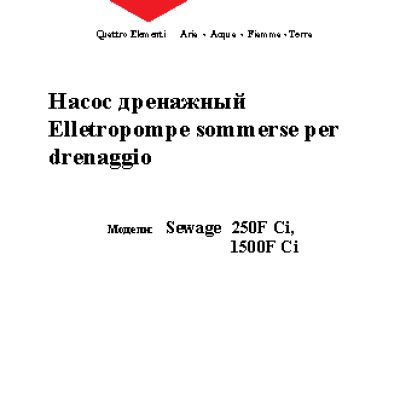 QUATTRO ELEMENTI SEWAGE 1500 F Ci