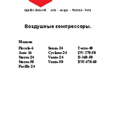 QUATTRO ELEMENTI VENTO-50