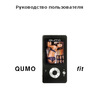 QUMO Fit
