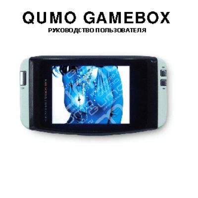 QUMO Gamebox