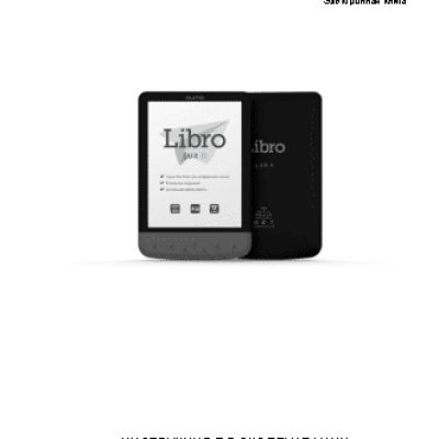 QUMO Libro Lux II