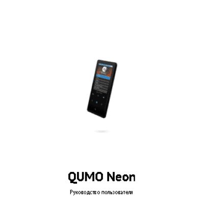 QUMO Neon