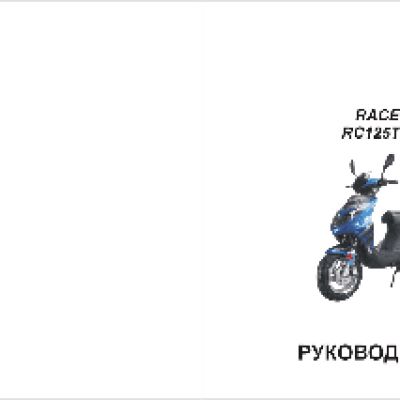 RACER RC125T-19 Arrow 125