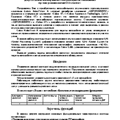 RACER RC150-10D Triumph