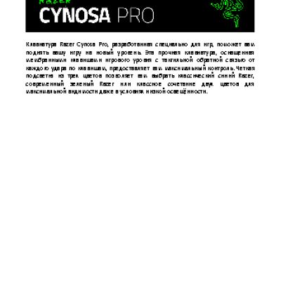 RAZER Cynosa Pro Bundle