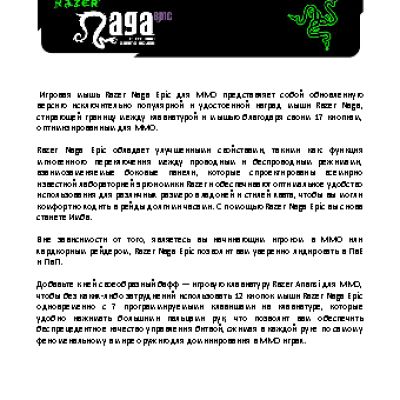 RAZER Naga Epic RZ01-00510100-R3G1