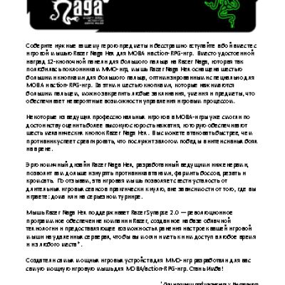 RAZER Naga Hex RZ01-00750100-R3M1