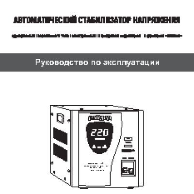 РАЙДЕР RD 8000