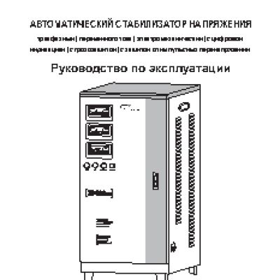 РАЙДЕР RDR SD 3000/3