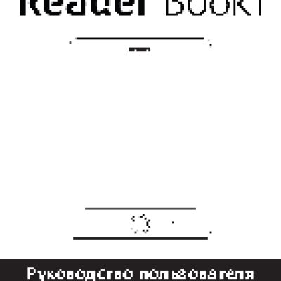 READER 1 6