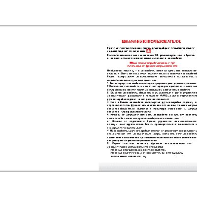 RED SCORPIO Premium ST