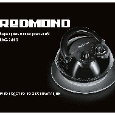 REDMOND RAG-2410