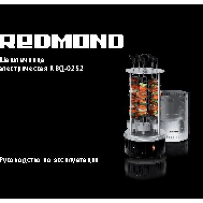 REDMOND RBQ-0252