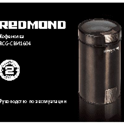 REDMOND RCG-CBM1604