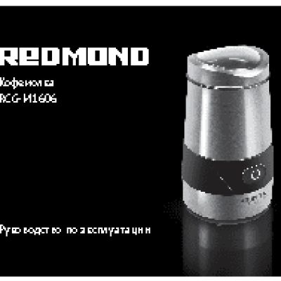 REDMOND RCG-M1606