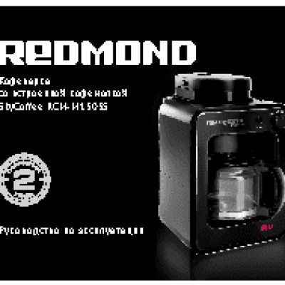 REDMOND RCM-1505S SkyCoffee