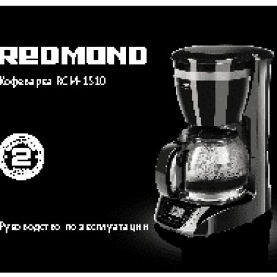 REDMOND RCM-1510