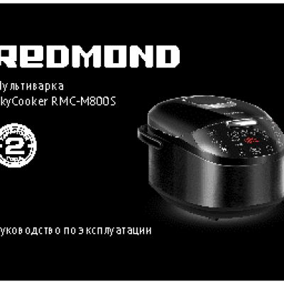 REDMOND Ready for Sky SkyCooker RMC-M800S