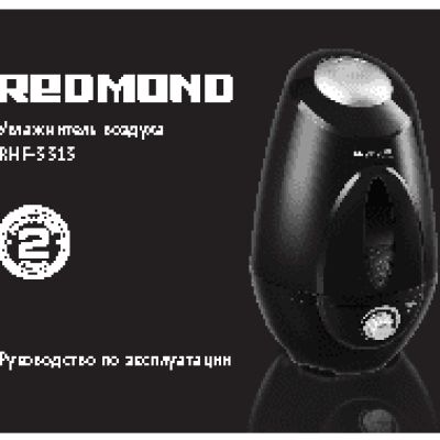 REDMOND RHF-3313