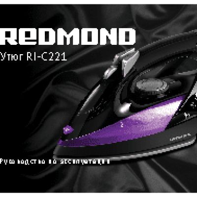 REDMOND RI-C221