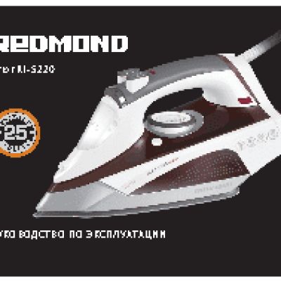 REDMOND RI-S220