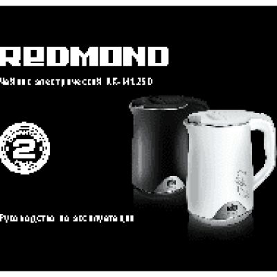 REDMOND RK-M125D