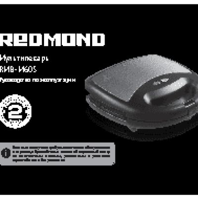 REDMOND RMB-M605