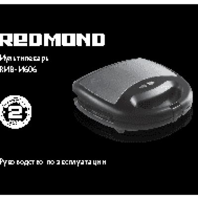 REDMOND RMB-M606