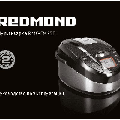REDMOND RMC-FM230