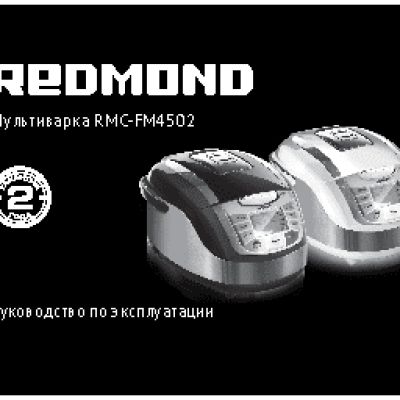 REDMOND RMC-FM4502