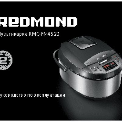 REDMOND RMC-FM4520 MasterFry