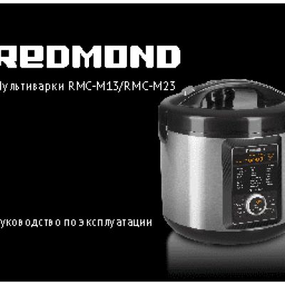REDMOND RMC-M13