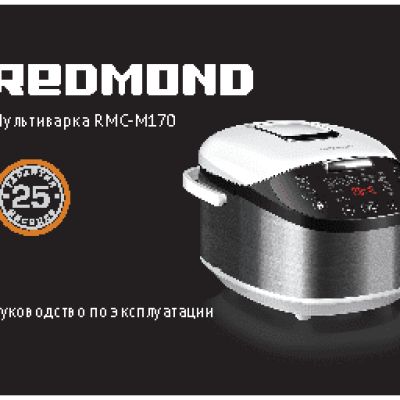 REDMOND RMC-М170