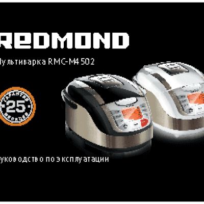 REDMOND RMC-M4502 Deluxe