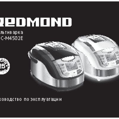 REDMOND RMC-M4502E