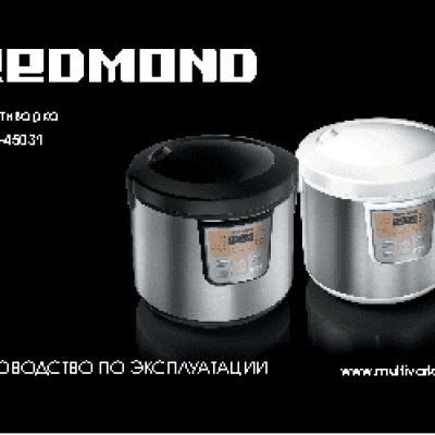 REDMOND RMC-M45031