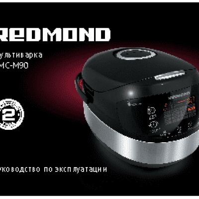 REDMOND RMC-M90 Premium