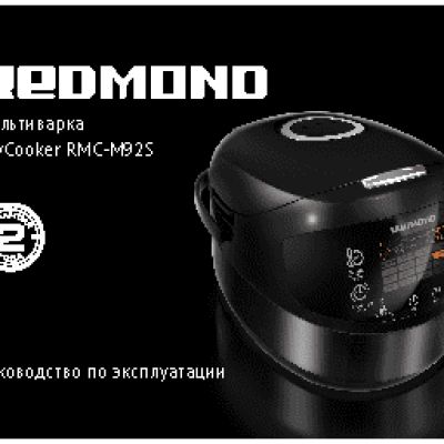 REDMOND RMC-M92S SkyCooker