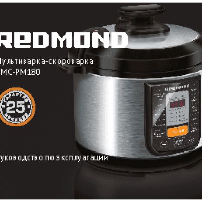REDMOND RMC-PM180