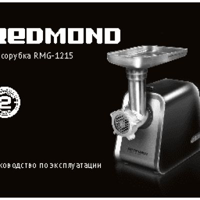 REDMOND RMG-1215