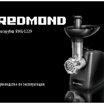 REDMOND RMG-1229