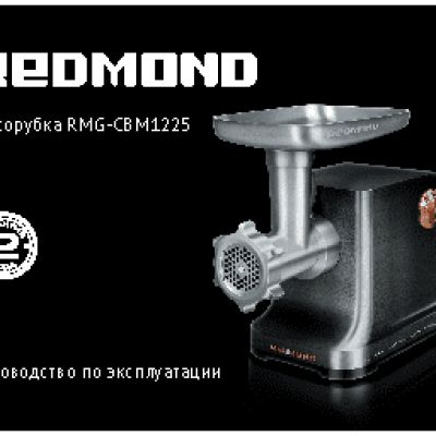 REDMOND RMG-CBM1225