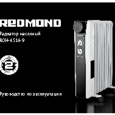 REDMOND ROH-4514-9